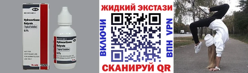 БУТИРАТ Butirat  закладка  Заринск 