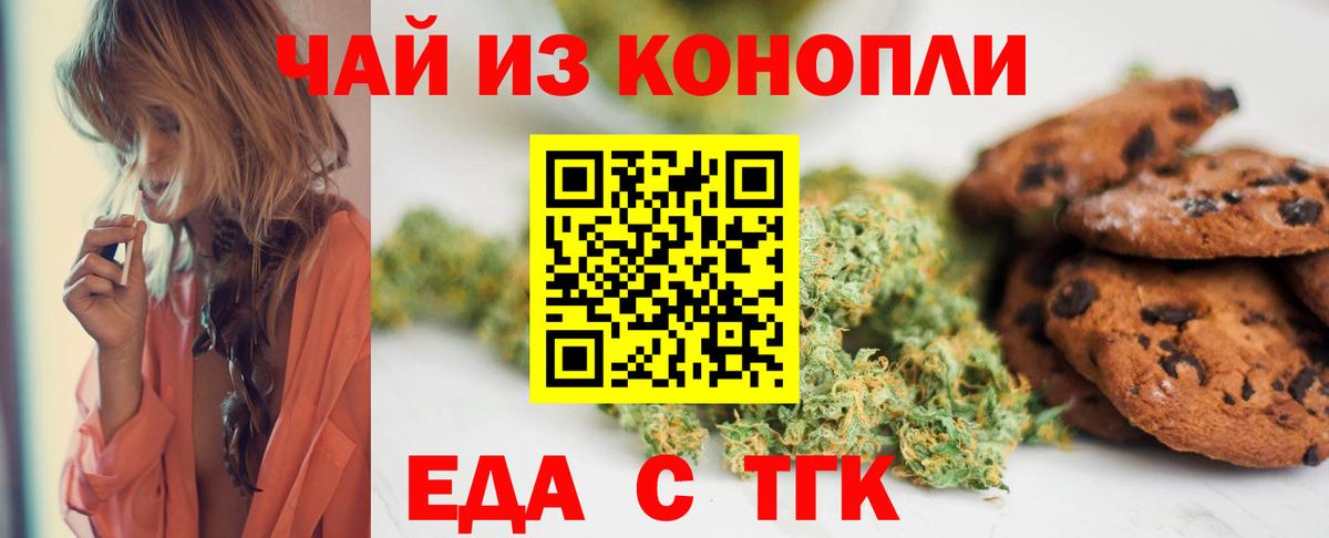 Заринск  Еда ТГК конопля  Вход с VPN 