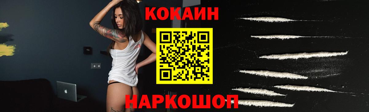 Кокаин Колумбийский  COCAIN Перу  Заринск  Вход с VPN 