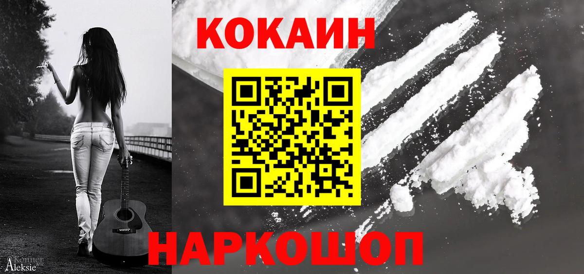 КОКАИН Columbia  COCAIN  КОКАИН 99%  Заринск 