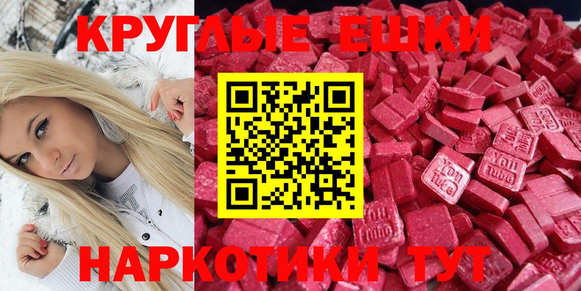 Экстази Philipp Plein  Заринск  ЭКСТАЗИ ешки 