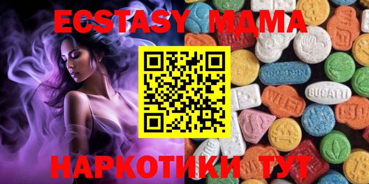 Экстази ешки  Ecstasy 280мг  Экстази  нарко площадка телеграм  Заринск  Вход с VPN 