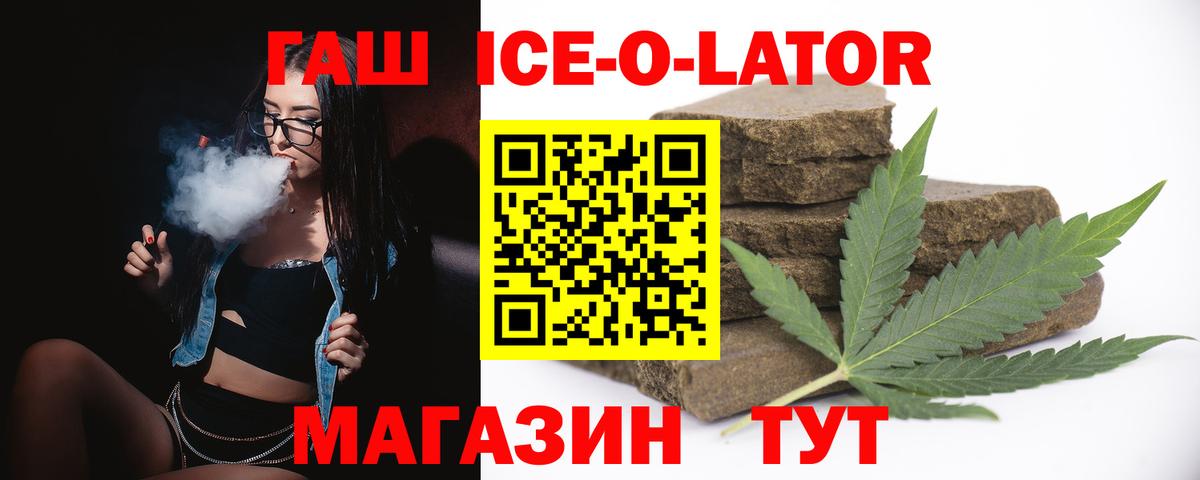 Заринск  ГАШ VHQ  Гашиш VHQ  Вход с VPN 