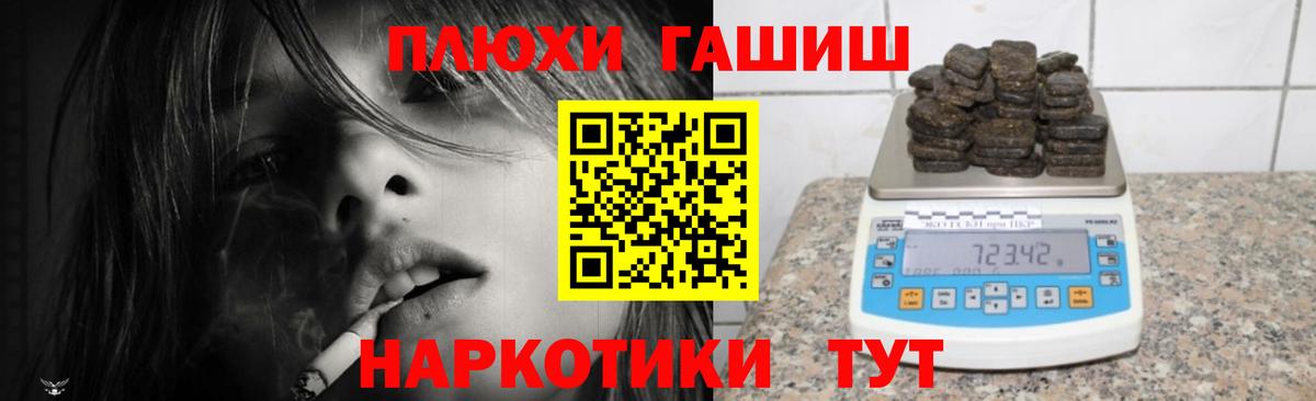 ГАШ индика сатива Заринск