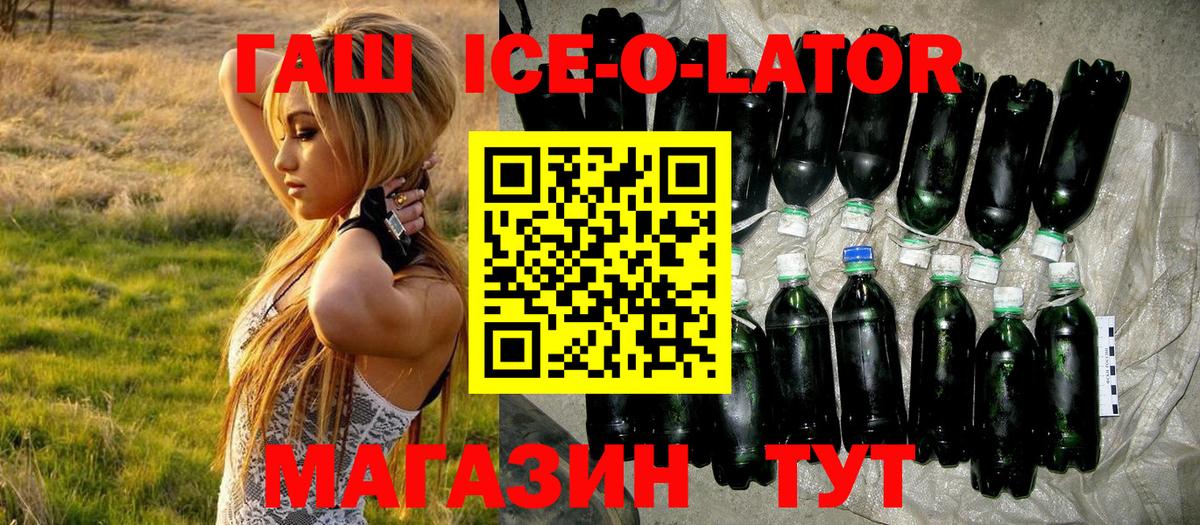 Гашиш Premium Заринск