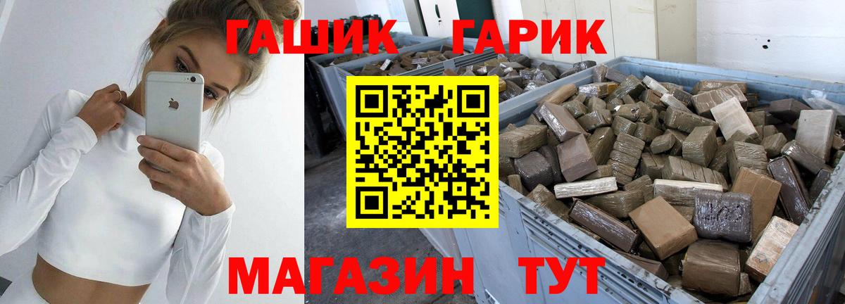 Гашиш гарик  Заринск  ГАШ Cannabis 
