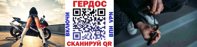 ГЕРОИН Heroin купить закладку Заринск