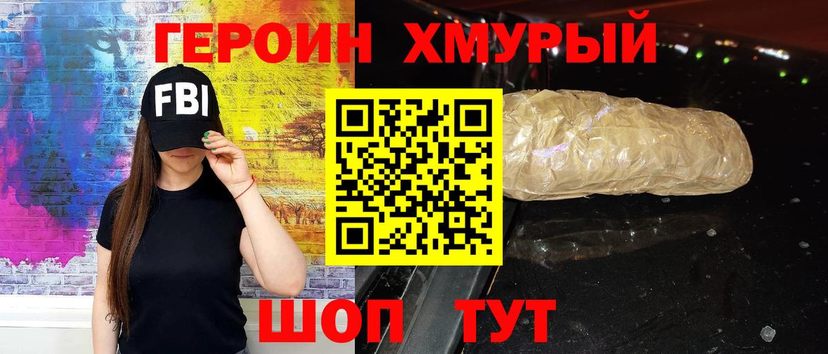 ГЕРОИН гречка  Заринск 