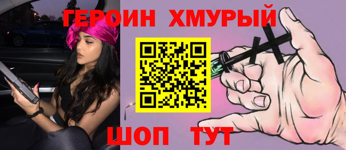 Заринск  ГЕРОИН белый  Героин  Вход с VPN 