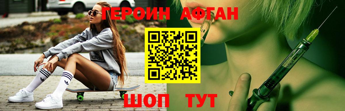 ГЕРОИН гречка Заринск