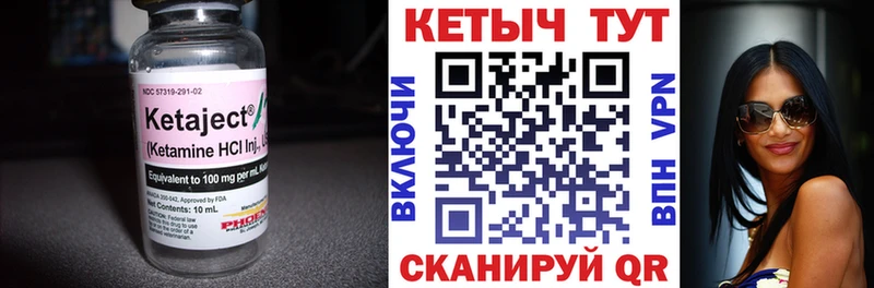Кетамин VHQ  Заринск 