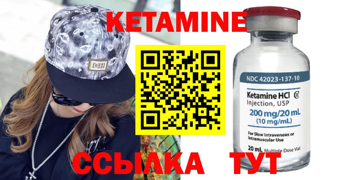 Кетамин ketamine  Кетамин VHQ  Заринск  Вход с VPN 