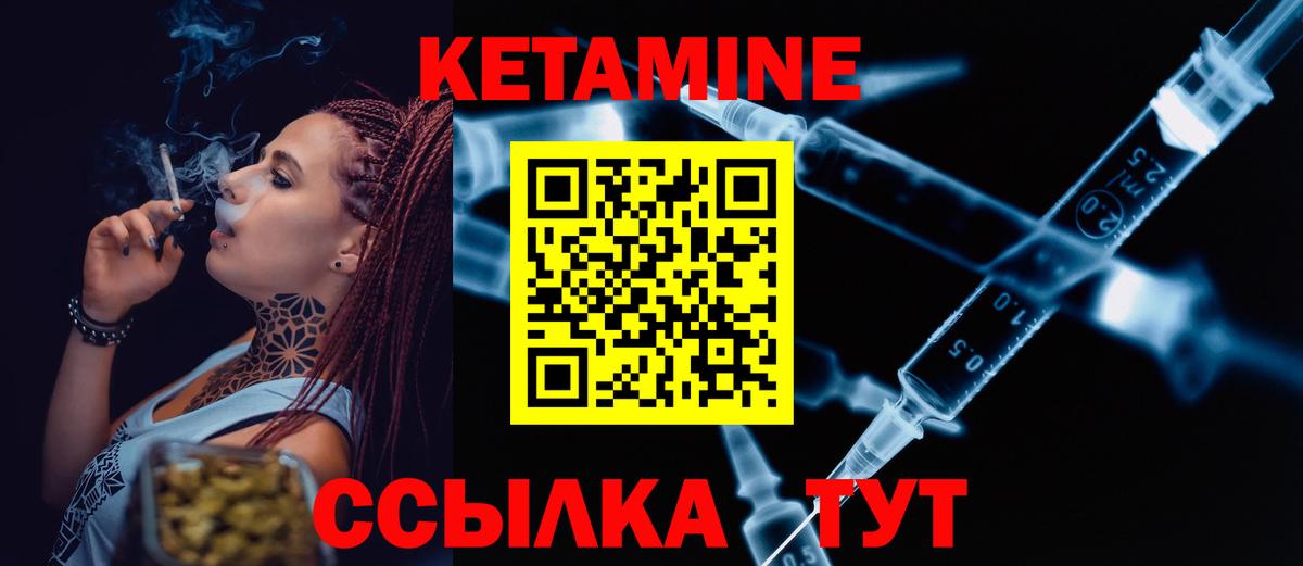КЕТАМИН ketamine  Заринск 
