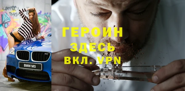 героин Ельня