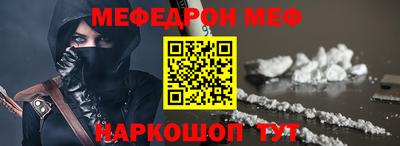 меф VHQ Беслан