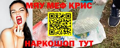 меф VHQ Беслан