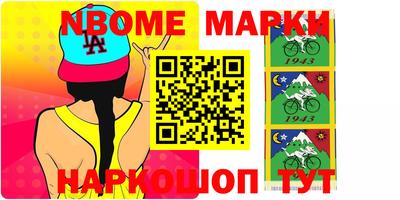 молекула духа Бийск