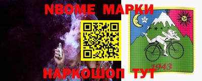 молекула духа Бийск