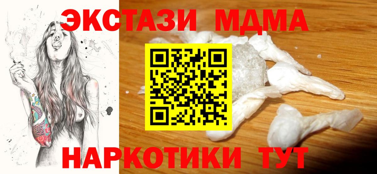 MDMA crystal  Заринск  MDMA  МДМА кристаллы 