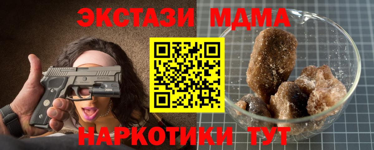 MDMA кристаллы Заринск