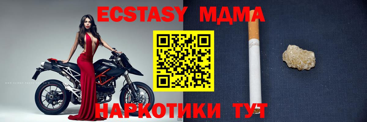 MDMA Molly Заринск