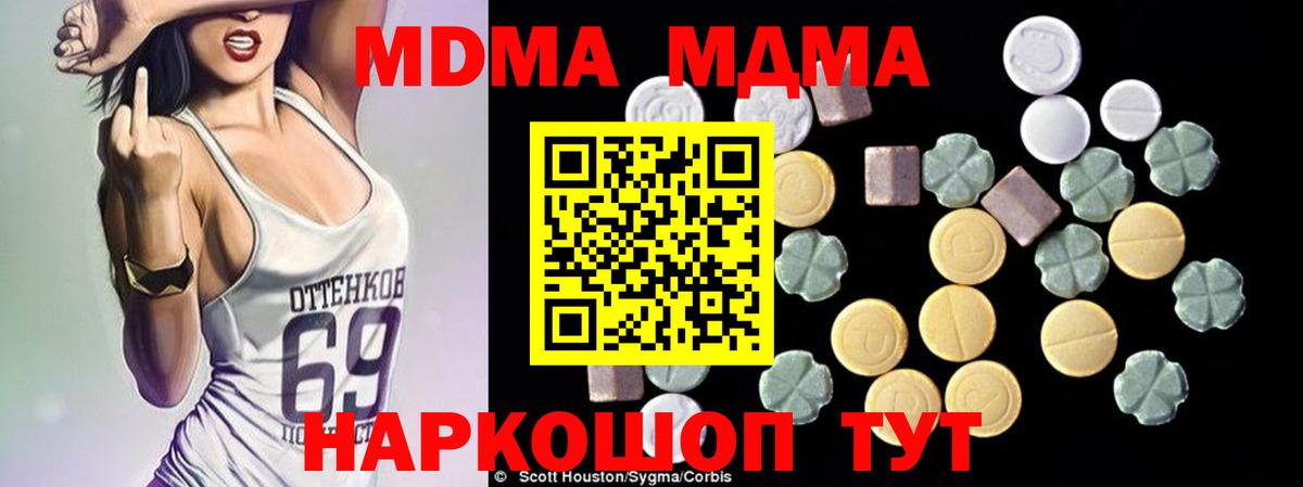 Заринск  MDMA Molly  МДМА кристаллы  Вход с VPN 