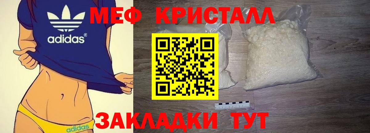 Мефедрон Заринск