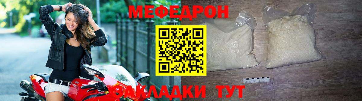Меф мяу мяу мука Заринск
