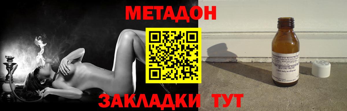 Метадон мёд  Вход с VPN  Метадон кристалл  Заринск 