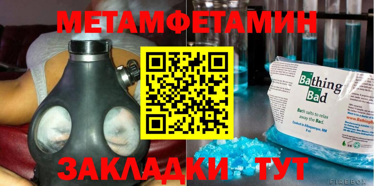 Заринск  МЕТАМФЕТАМИН пудра  Вход с VPN 