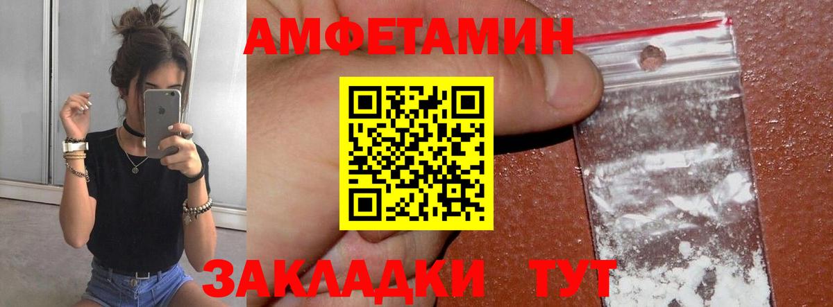 Метамфетамин витя Заринск