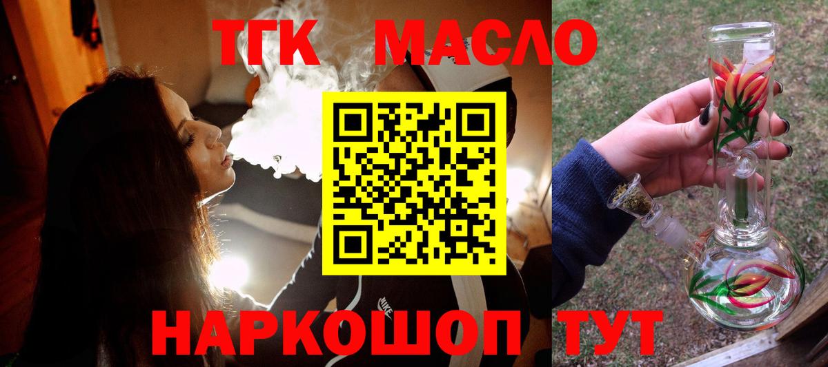 kraken tor  Вход с VPN  Заринск  Дистиллят ТГК Wax 